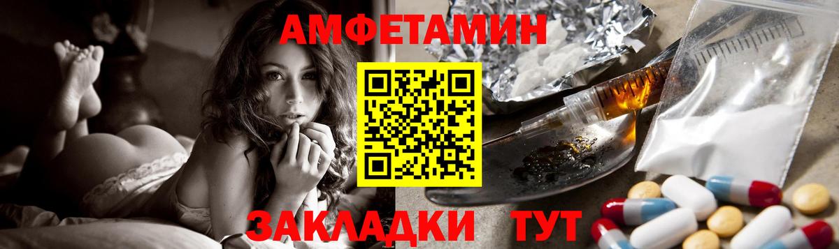 Амфетамин  Amphetamine  Вход с VPN  Амфетамин Розовый  Наро-Фоминск 