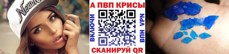 APVP кристаллы  hydra маркетплейс  Наро-Фоминск 
