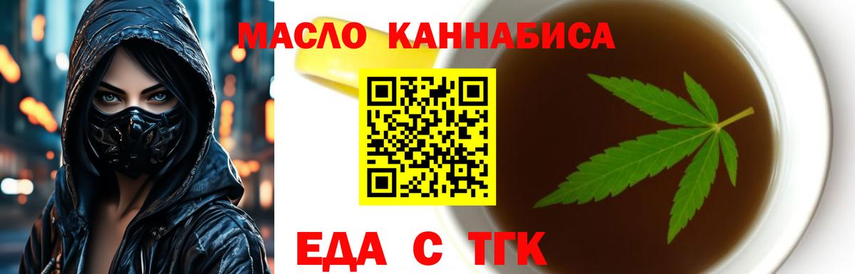 Cannafood марихуана  Вход с VPN  Наро-Фоминск 