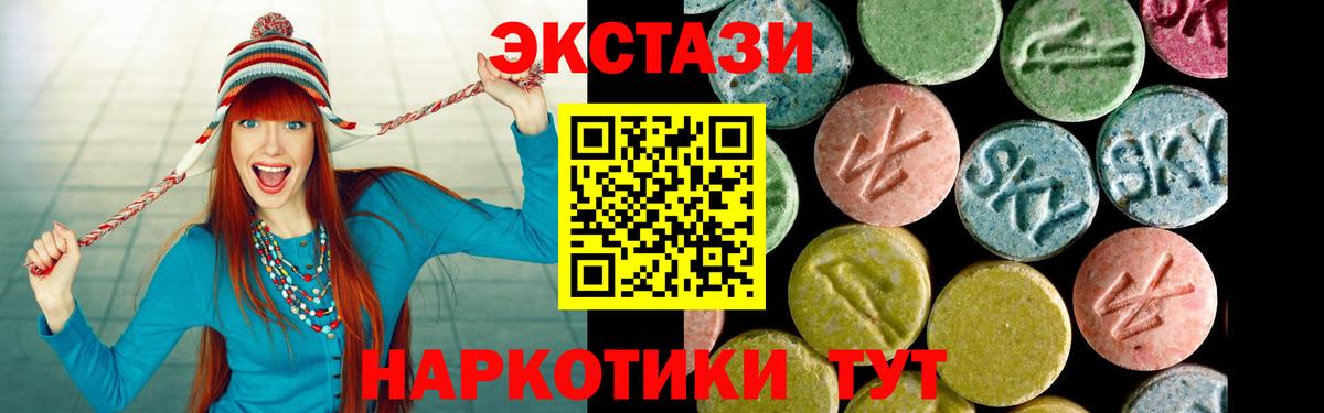 Наро-Фоминск  ЭКСТАЗИ  Вход с VPN  Экстази ешки  ЭКСТАЗИ TESLA 