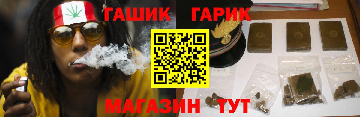 ГАШ Cannabis  Вход с VPN  Наро-Фоминск  ГАШИШ гашик 