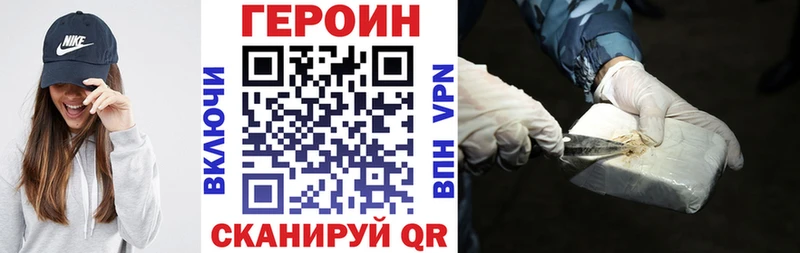 ГЕРОИН хмурый Наро-Фоминск