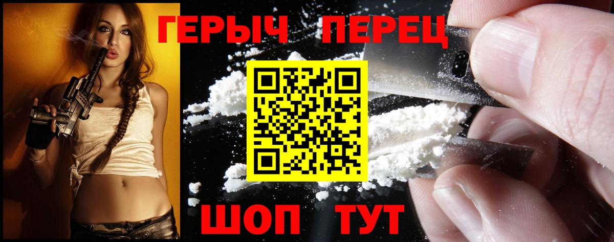 Героин белый  Вход с VPN  Наро-Фоминск 