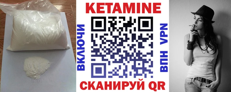 Кетамин VHQ  Наро-Фоминск 