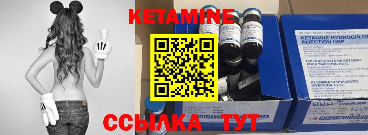 Наро-Фоминск  Кетамин ketamine  КЕТАМИН VHQ  Вход с VPN 