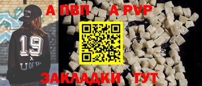 альфа пвп Ирбит