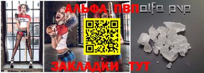 ALPHA-PVP Ипатово