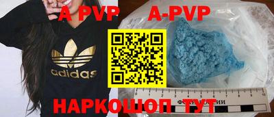 ALPHA-PVP Ипатово