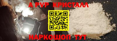 ALPHA-PVP Ипатово