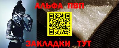 альфа пвп Ирбит