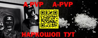 альфа пвп Ирбит