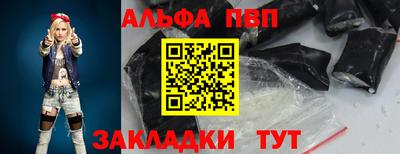 альфа пвп Ирбит