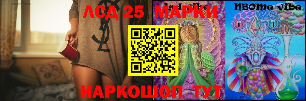 ЛСД экстази ecstasy Наро-Фоминск