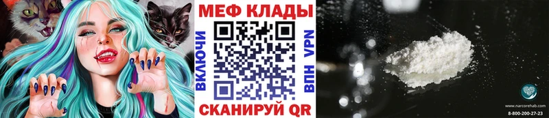 Мефедрон мяу мяу Наро-Фоминск