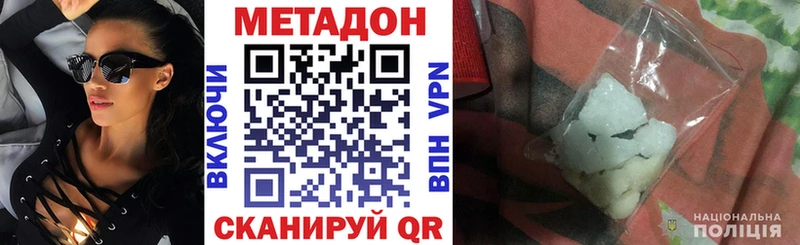 МЕТАДОН мёд  Наро-Фоминск 