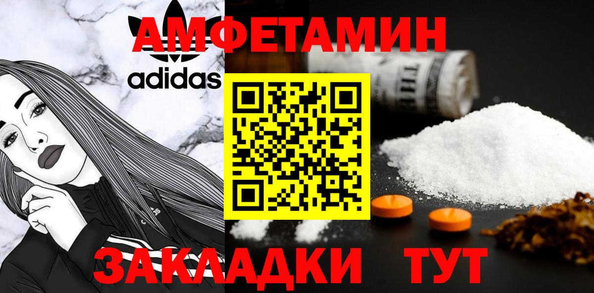 Первитин Декстрометамфетамин 99.9% Наро-Фоминск