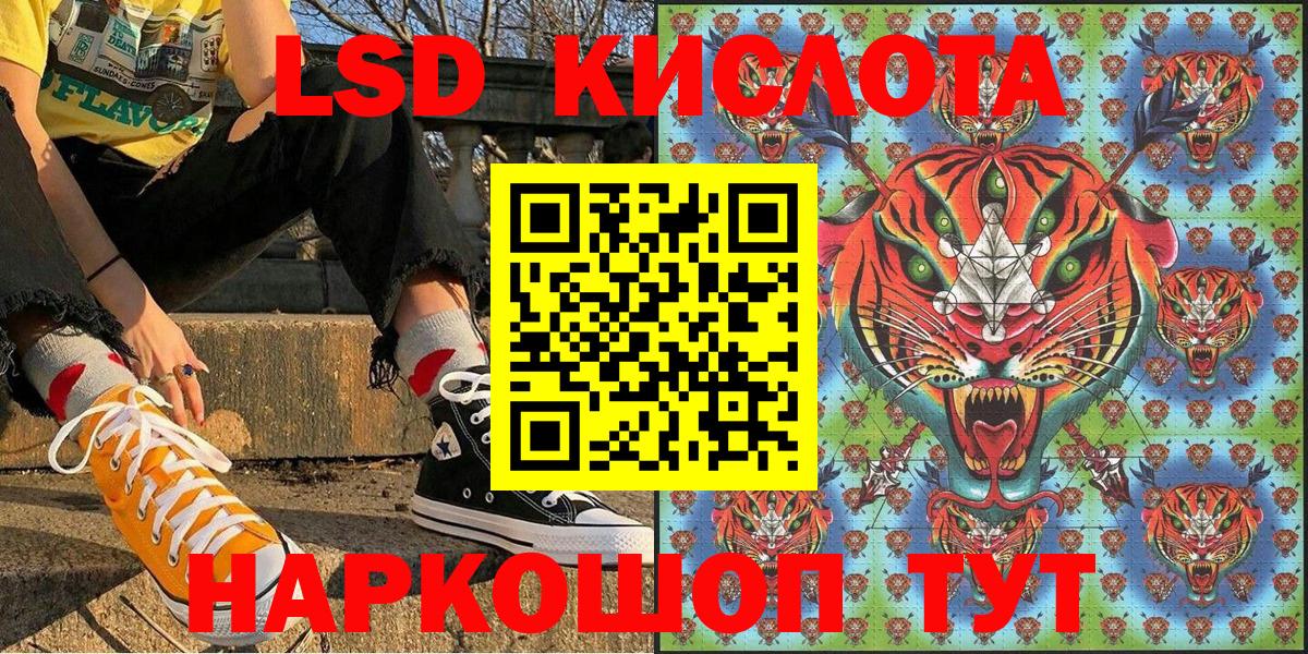 Наркотические марки 1,5мг Наро-Фоминск