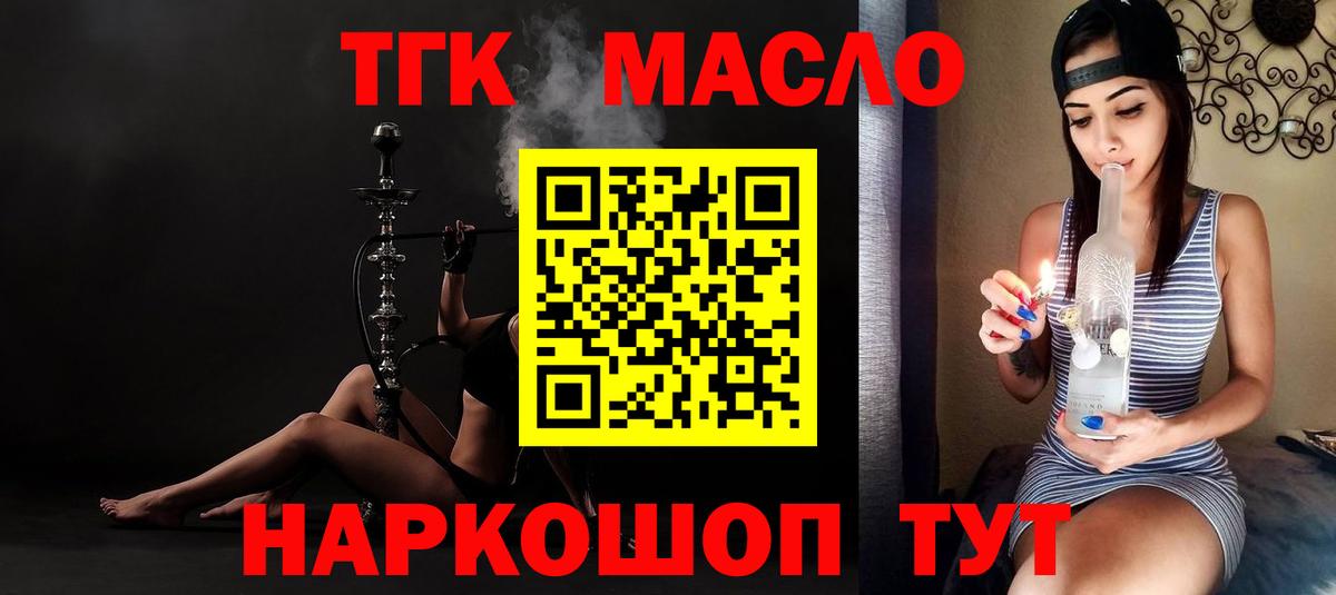 Наро-Фоминск  ТГК жижа  Вход с VPN 