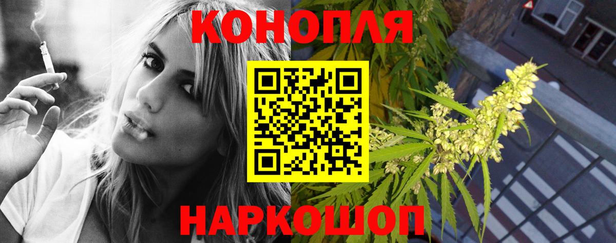 МАРИХУАНА план  Вход с VPN  Бошки марихуана OG Kush  Наро-Фоминск 