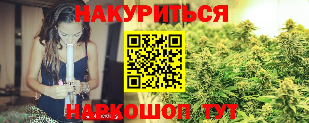 Бошки Шишки ГИДРОПОН Наро-Фоминск